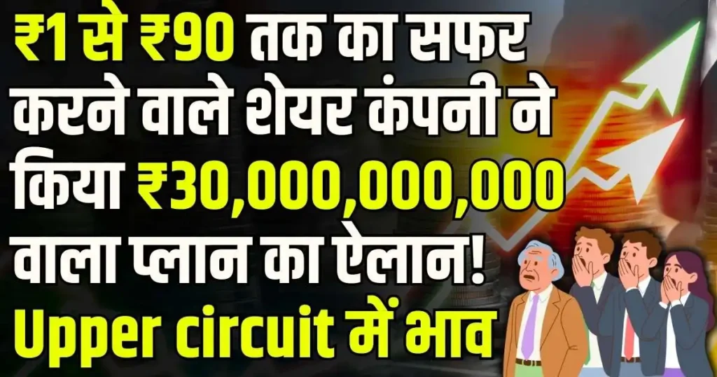 Upper circuit