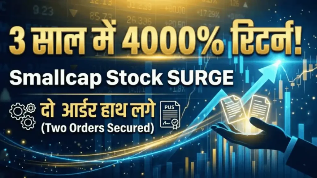 3 साल में 4000% रिटर्न देने वाले Smallcap Stock में आया उछाल, हाथ लगे हैं दो आर्डर