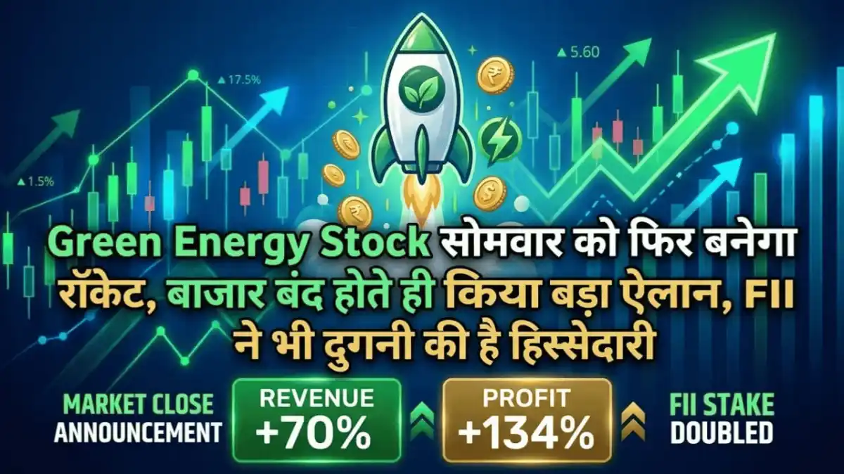 Green Energy Stock सोमवार को फिर बनेगा रॉकेट, बाजार बंद होते ही किया बड़ा ऐलान, FII ने भी दुगनी की है हिस्सेदारी, Revenue 70%, तो Profit 134% उछला