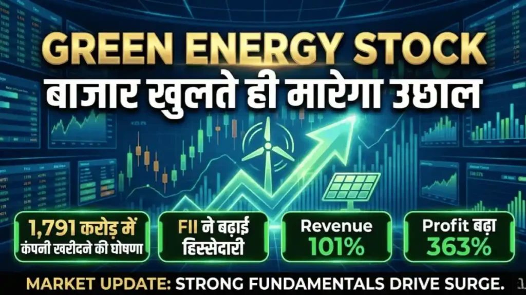 1,791 करोड़ में कंपनी खरीदने की घोषणा से Green Energy Stock बाजार खुलते ही मारेगा उछाल, FII ने भी बढ़ाई है हिस्सेदारी, Revenue 101%, तो Profit बढ़ा है 363%