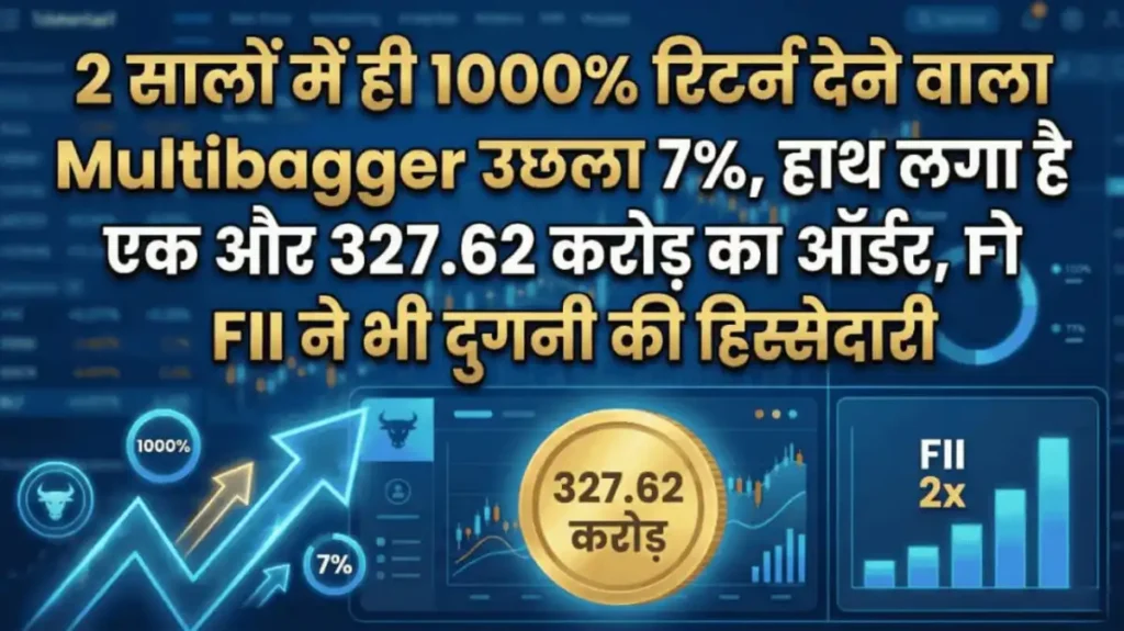 2 सालों में ही 1000% रिटर्न देने वाला Multibagger उछला 7%, हाथ लगा है एक और 327.62 करोड़ का ऑर्डर, FII ने भी दुगनी की हिस्सेदारी