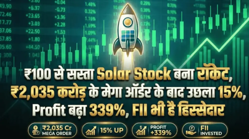 ₹100 से सस्ता Solar Stock बना रॉकेट, ₹2,035 करोड़ के मेगा ऑर्डर के बाद उछला 15%, Profit बढ़ा 339%, FII भी है हिस्सेदार