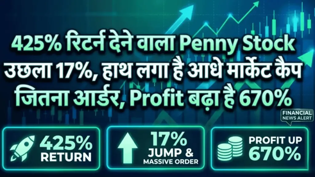 425% रिटर्न देने वाला Penny Stock उछला 17%, हाथ लगा है आधे मार्केट कैप जितना आर्डर, Profit बढ़ा है 670%