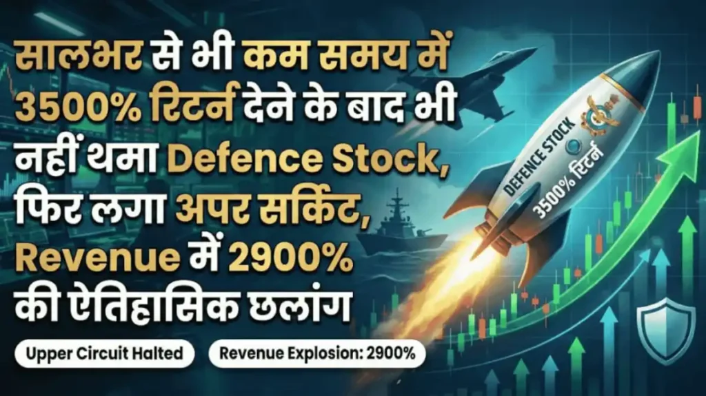 सालभर से भी कम समय में 3500% रिटर्न देने के बाद भी नहीं थमा Defence Stock, फिर लगा अपर सर्किट, Revenue में 2900% की ऐतिहासिक छलांग