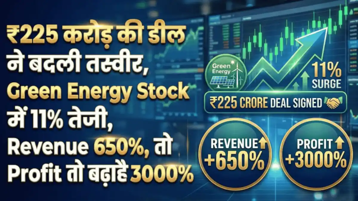 ₹225 करोड़ की डील ने बदली तस्वीर, Green Energy Stock में 11% तेजी, Revenue 650%, तो Profit तो बढ़ा है 3000%