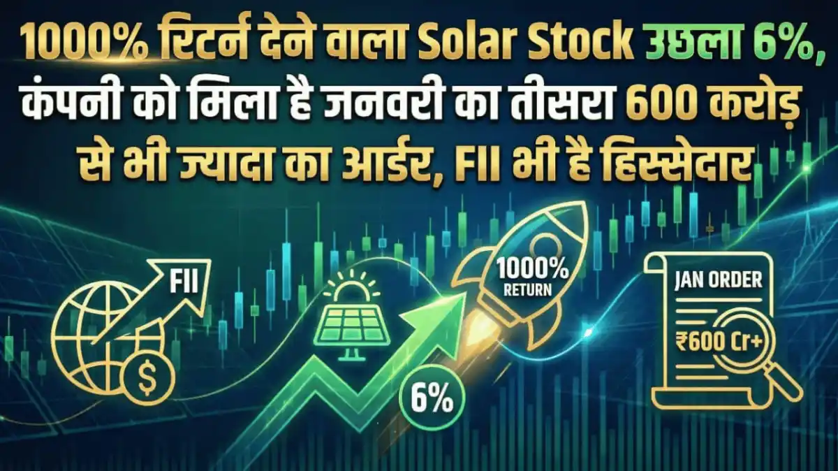 1000% रिटर्न देने वाला Solar Stock उछला 6%, कंपनी को मिला है जनवरी का तीसरा 600 करोड़ से भी ज्यादा का आर्डर, FII भी है हिस्सेदार
