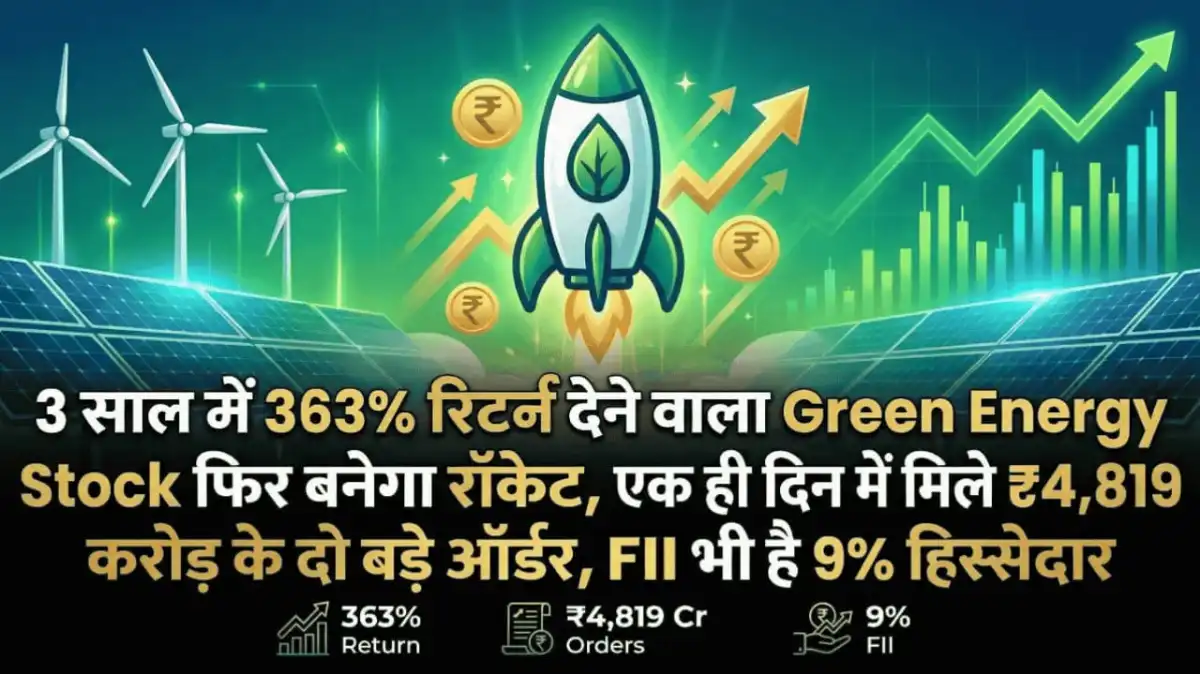 3 साल में 363% रिटर्न देने वाला Green Energy Stock फिर बनेगा रॉकेट, एक ही दिन में मिले ₹4,819 करोड़ के दो बड़े ऑर्डर, FII भी है 9% हिस्सेदार